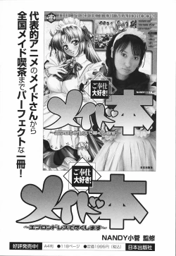 Page 166 of Okusama Chijo Club