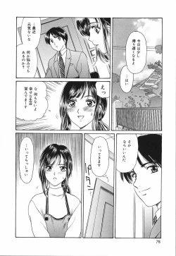 Page 80 of Okusama Chijo Club