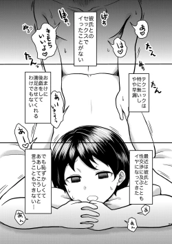 Page 23 of Lover Me!