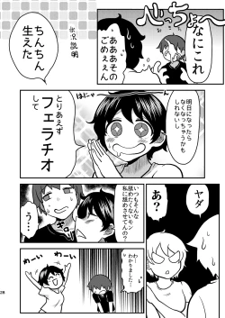 Page 28 of Lover Me!