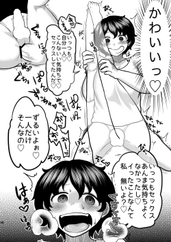 Page 38 of Lover Me!