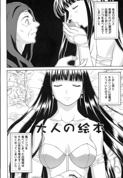 Page 104 of Mousou Gekijou