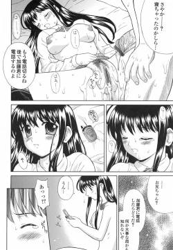 Page 32 of Mousou Gekijou