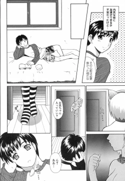 Page 72 of Mousou Gekijou