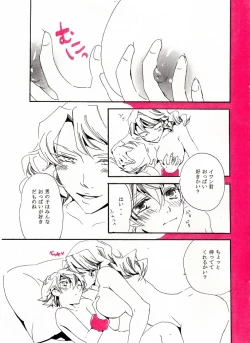 Page 10 of 空折】Queen bee【オネショタ】