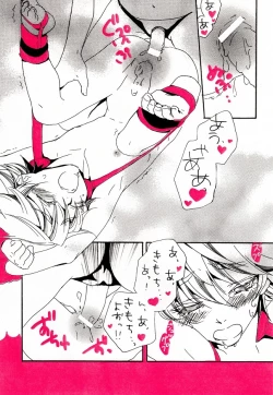 Page 13 of 空折】Queen bee【オネショタ】