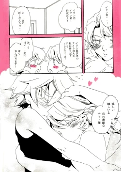 Page 17 of 空折】Queen bee【オネショタ】