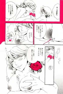 Page 7 of 空折】Queen bee【オネショタ】