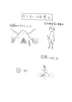 Page 3 of Nyuuen Shiki