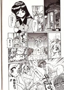 Page 163 of Doki Doki Travel