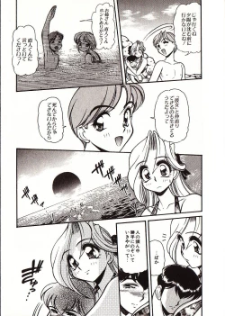 Page 186 of Doki Doki Travel