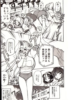 Page 198 of Doki Doki Travel