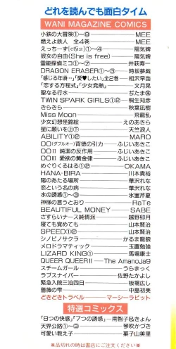 Page 2 of Doki Doki Travel