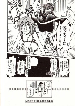 Page 73 of Doki Doki Travel