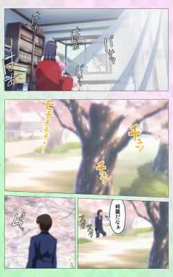 Page 17 of Nee Summer! <Full Edition> Joukan