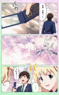 Page 18 of Nee Summer! <Full Edition> Joukan