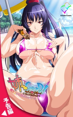 Page 61 of Nee Summer! <Full Edition> Joukan