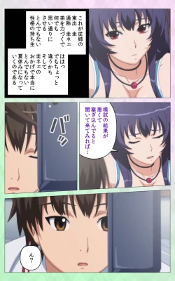 Page 6 of Nee Summer! <Full Edition> Joukan