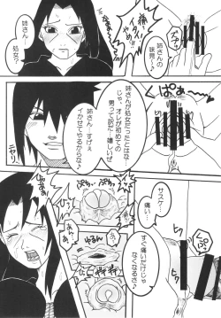 Page 17 of Itachi Nyotai-ka Seijin Muke Anthology "Anekan"