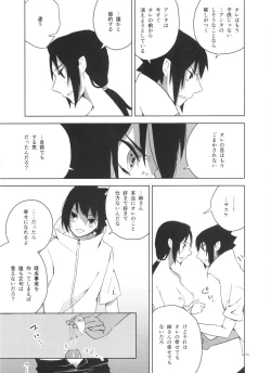 Page 38 of Itachi Nyotai-ka Seijin Muke Anthology "Anekan"