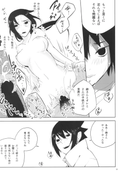 Page 40 of Itachi Nyotai-ka Seijin Muke Anthology "Anekan"