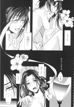 Page 58 of Itachi Nyotai-ka Seijin Muke Anthology "Anekan"
