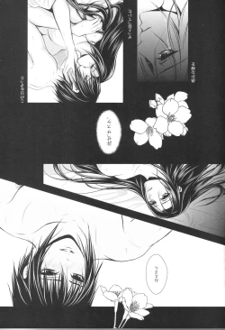 Page 59 of Itachi Nyotai-ka Seijin Muke Anthology "Anekan"