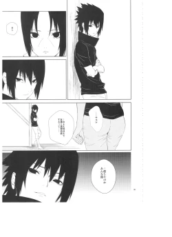 Page 74 of Itachi Nyotai-ka Seijin Muke Anthology "Anekan"