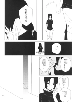Page 75 of Itachi Nyotai-ka Seijin Muke Anthology "Anekan"