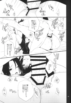 Page 84 of Itachi Nyotai-ka Seijin Muke Anthology "Anekan"