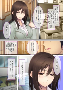 Page 3 of Joushi no Tsuma wa Ore no Dorei