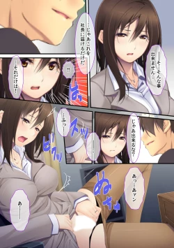 Page 8 of Joushi no Tsuma wa Ore no Dorei