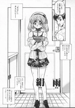 Page 108 of Prisoner Idol