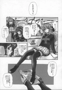 Page 10 of Prisoner Idol