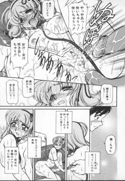 Page 116 of Prisoner Idol