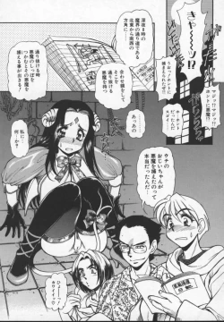 Page 122 of Prisoner Idol