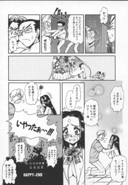 Page 135 of Prisoner Idol