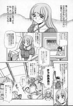 Page 142 of Prisoner Idol