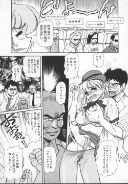 Page 144 of Prisoner Idol