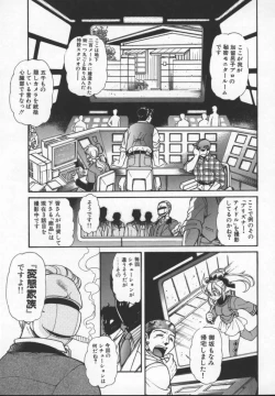 Page 52 of Prisoner Idol