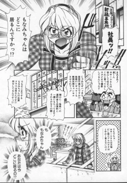 Page 70 of Prisoner Idol