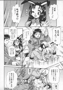 Page 81 of Prisoner Idol