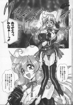 Page 8 of Prisoner Idol