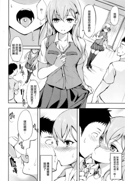 Page 8 of Shoujo Kawaridama