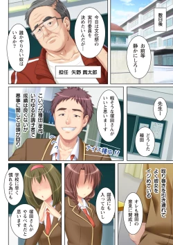 Page 6 of NTR彼女はいじめられっ娘～隠れ巨乳で眼鏡っ娘の彼女が、知らない間に×××の○○○にされてたなんて…～