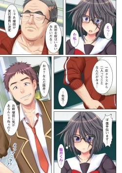 Page 7 of NTR彼女はいじめられっ娘～隠れ巨乳で眼鏡っ娘の彼女が、知らない間に×××の○○○にされてたなんて…～