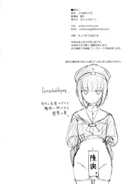 Page 23 of Shoujo Kawaridama