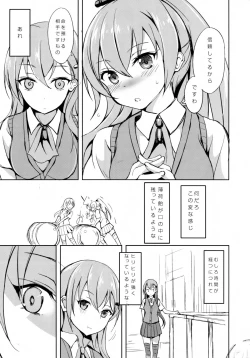 Page 4 of Shoujo Kawaridama