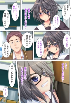 Page 3 of NTR彼女はいじめられっ娘～隠れ巨乳で眼鏡っ娘の彼女が、知らない間に×××の○○○にされてたなんて…～