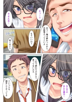 Page 8 of NTR彼女はいじめられっ娘～隠れ巨乳で眼鏡っ娘の彼女が、知らない間に×××の○○○にされてたなんて…～